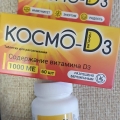Отзыв о Космо D3: Космо-D3 - удобный формат приема витамина Д