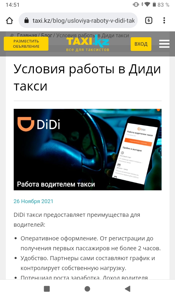 Taxi.kz - Отличная служба такси