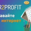 Отзыв о Peer2Profit: Пассивный доход 3-300$ в месяц