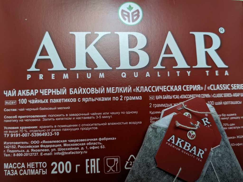 Чай черный Akbar Классическая серия 100 пак - Акбар - это качество!