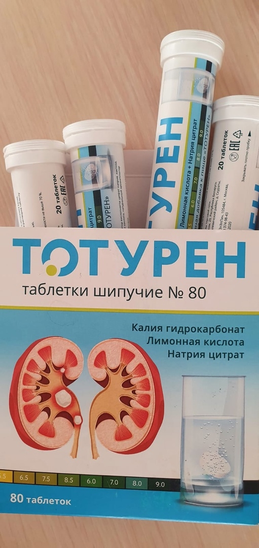 Тотурен - Тотурен против мочекаменной болезни