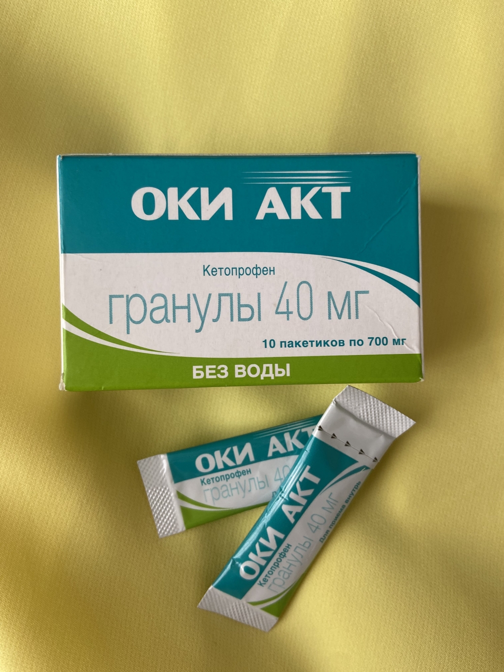 ОКИ АКТ - Оки Акт, гранулы которые помогли мне справиться с зубной болью.