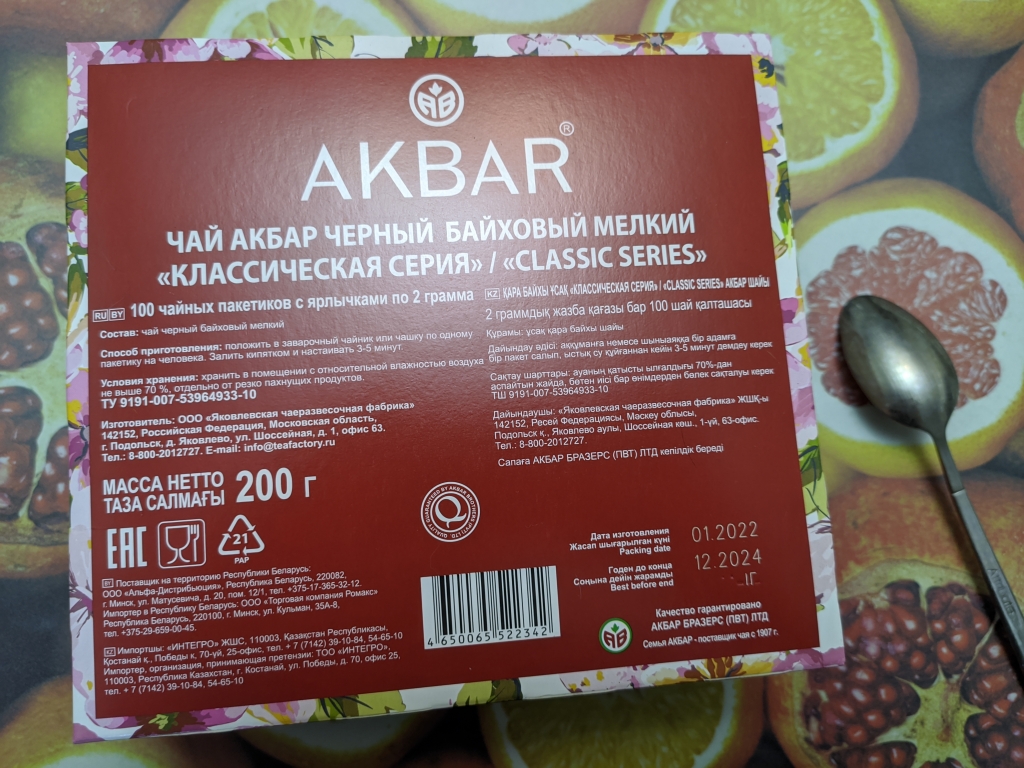 Чай черный Akbar Классическая серия Цветы 100 пак - Вкусный чай в весенней упаковке