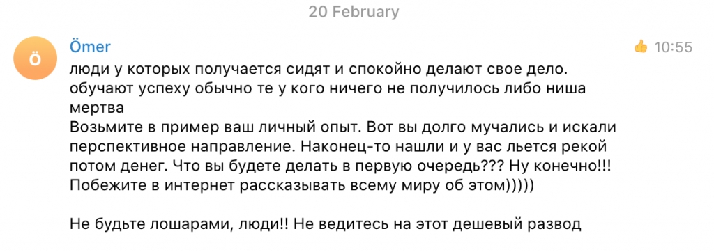 Олег Шарпатый - Негативные отзывы - от ненормально человека
