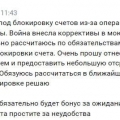 Отзыв о Гарант Виолетта Ефимова отзывы: Ужасно! Не советую