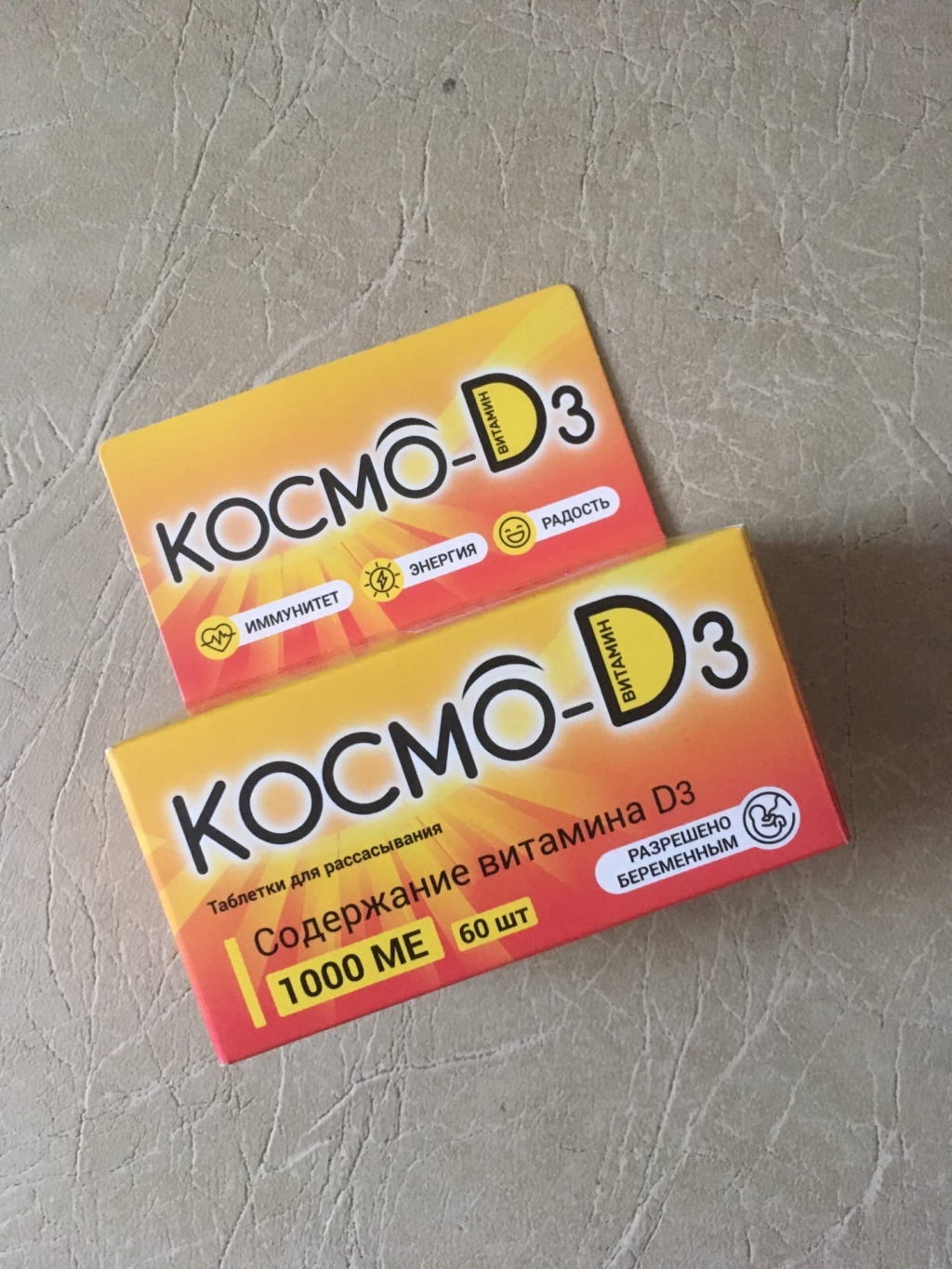Космо D3 - Космо Д3 – надёжный источник витамина Д3 даже в самые пасмурные времен