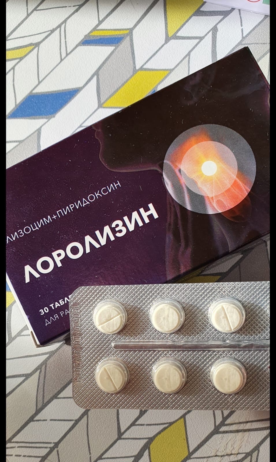 Лоролизин 30 таблеток - Антисептические таблетки Лоролизин – лечим горло, язвочки во рту, восп