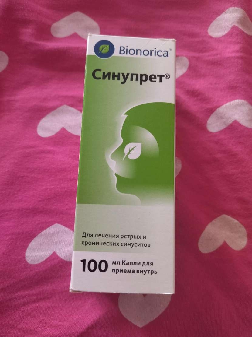 Синупрет - Синупрет эффективный, растительный препарат от насморка