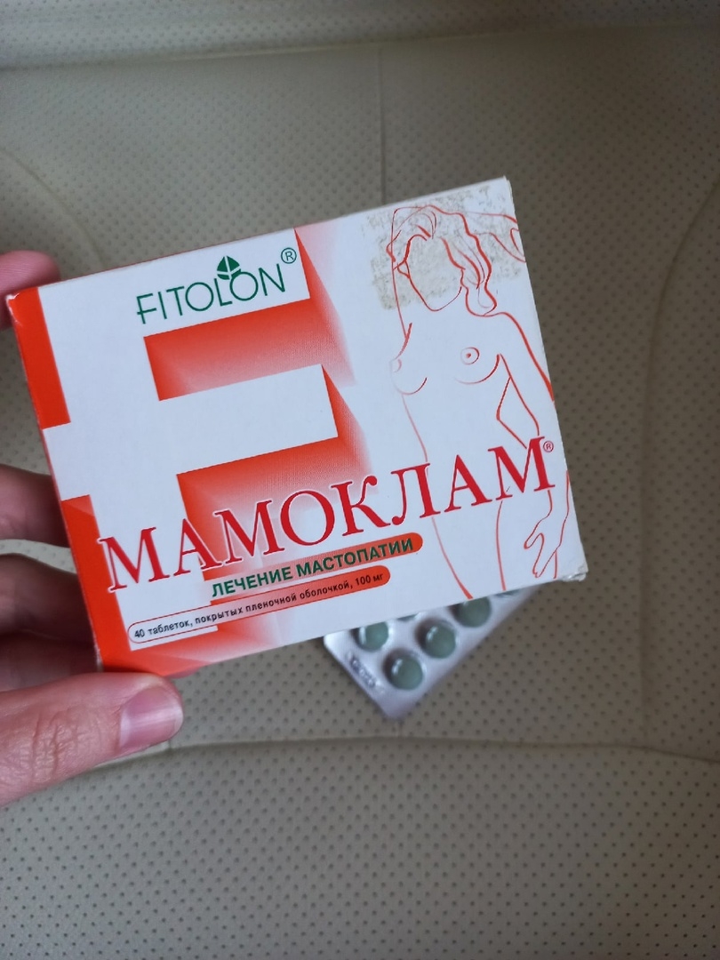 Мамоклам - Хорошее лекарство с натуральным йодом