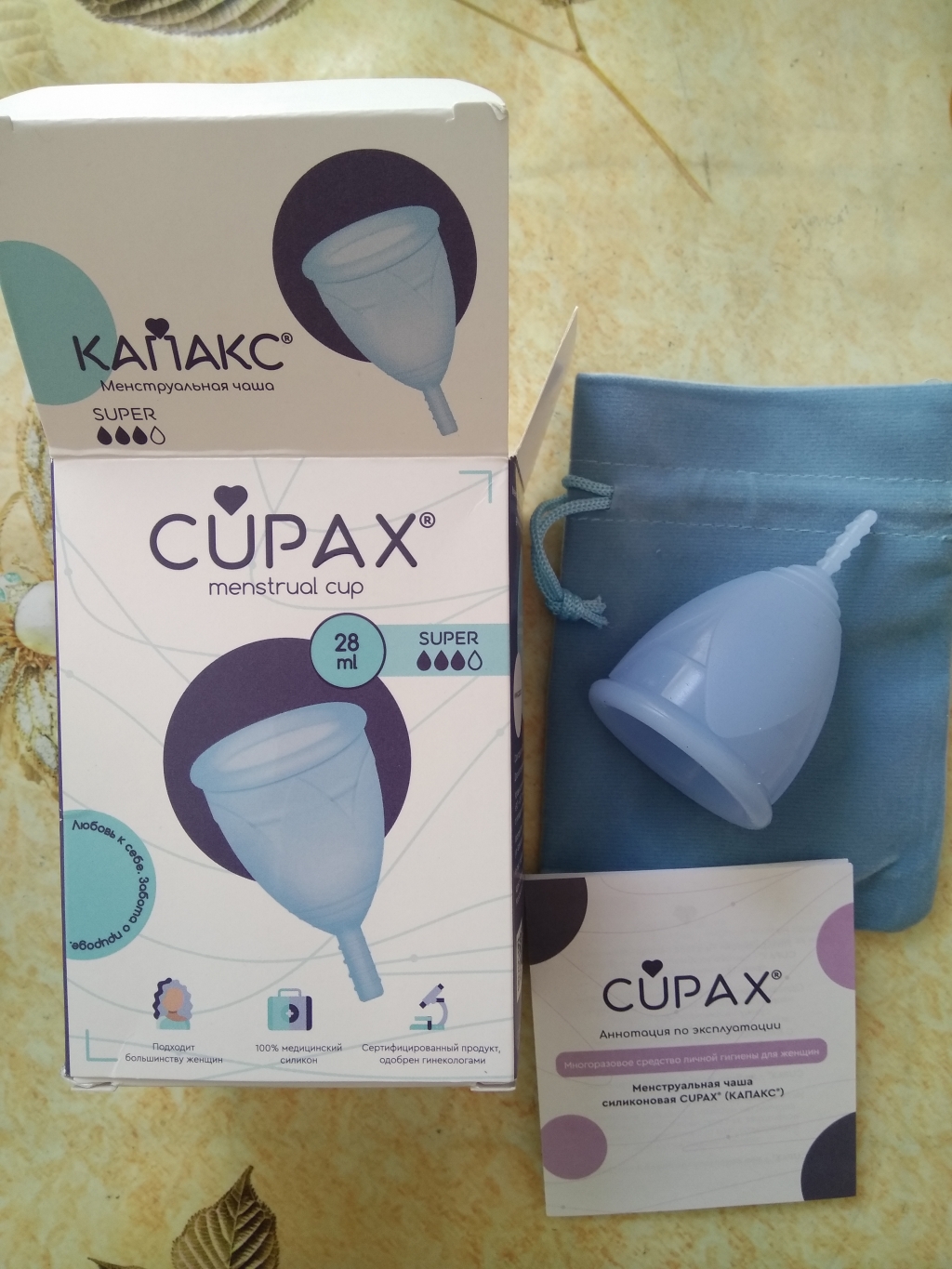 Cupax Менструальная чаша - Гигиенично, экономично и очень удобно)