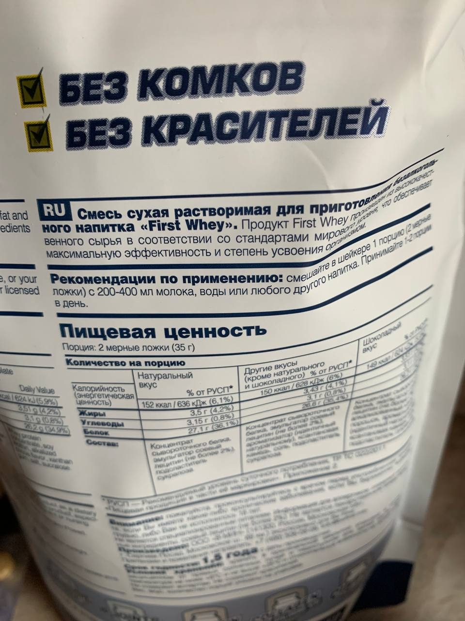 Be First Сывороточный протеин - Из русских протеинов для меня это фаворит