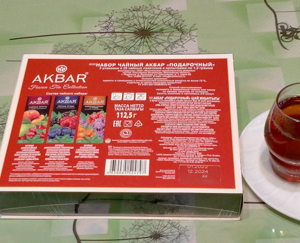 Чай Akbar Подарочный Цветы 3 вида по 25 пак (ассорти) - Очень достойный чайный набор