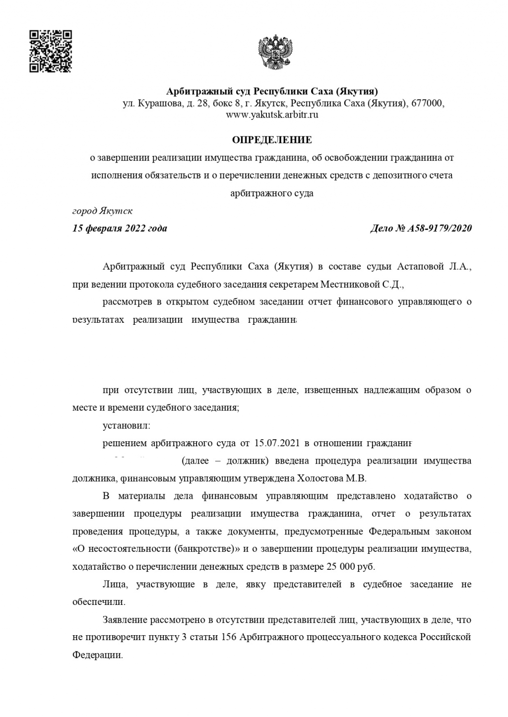 Банкрот Консалт - больше 2,5 млн рублей долг был.