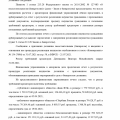 Отзыв о Банкрот Консалт: больше 2,5 млн рублей долг был.