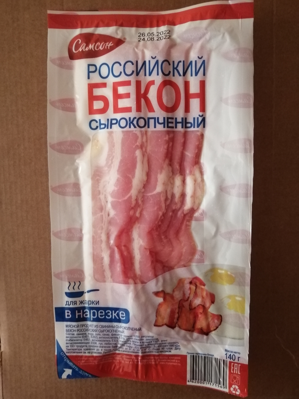 Бекон Российский сырокопченый Самсон - Действительно вкусный бекон