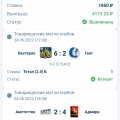 Отзыв о 1xBet букмекерская контора: 1xbet кидают .удалитесь