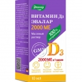Отзыв о Витамин Д3 2000 МЕ капли Эвалар: Высокого качества сырья и очень нужный витамин D3