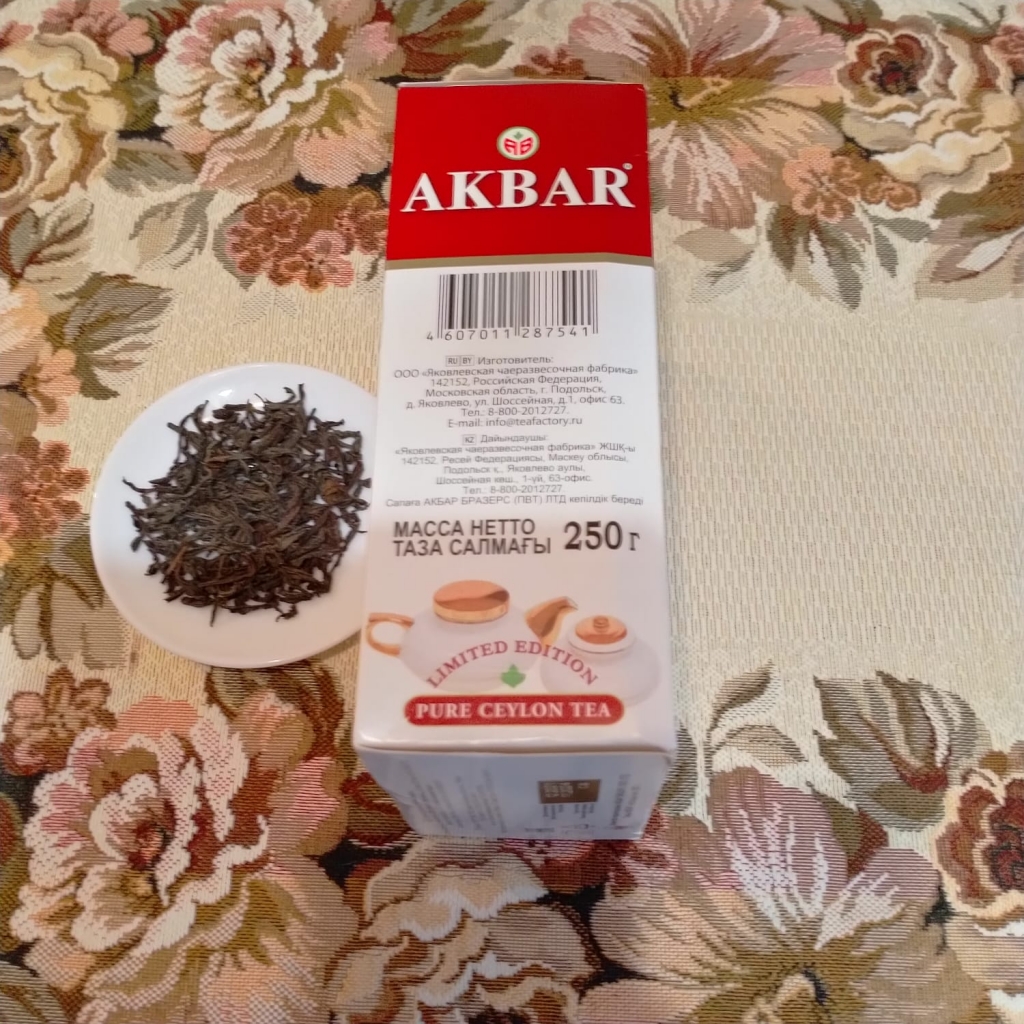 Чай Akbar Limited Edition крупнолистовой - Создан в честь 100-летия чайной Akbar