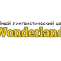 Отзыв о Wonderland: Учебный лингвистический центр Wonderland в Минске