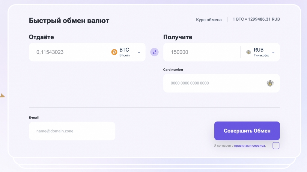 111obmen.com - Быстро и без проблем обменял Ethereum на рубли