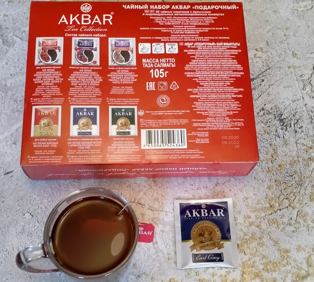 Чай Akbar 6 видов «Подарочный» - Вкусный и ароматный подарок.