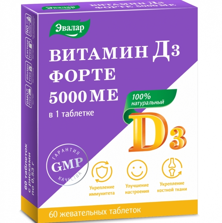 Жевательные таблетки Витамин Д3 Форте 5000 МЕ Эвалар - Высокая дозировка, вкусные жевательные таблетки