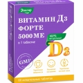 Отзыв о Жевательные таблетки Витамин Д3 Форте 5000 МЕ Эвалар: Высокая дозировка, вкусные жевательные таблетки