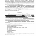Отзыв о Банкрот Консалт: Вели дело в арбитражном суд республики Крым