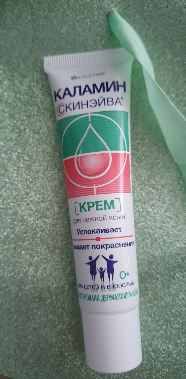 Каламин СКИНЭЙВА крем - Крем Каламин Скинэйва защита кожи в морозы
