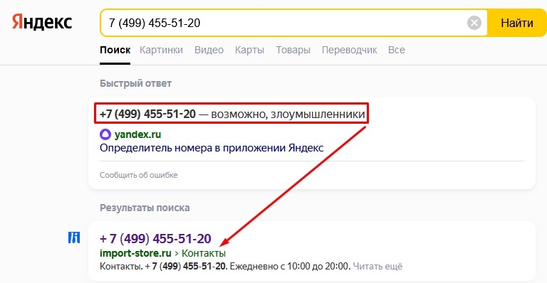 import-store.ru — отзыв о мошенничестве - import-store.ru — отзыв о мошенничестве со стороны магазина