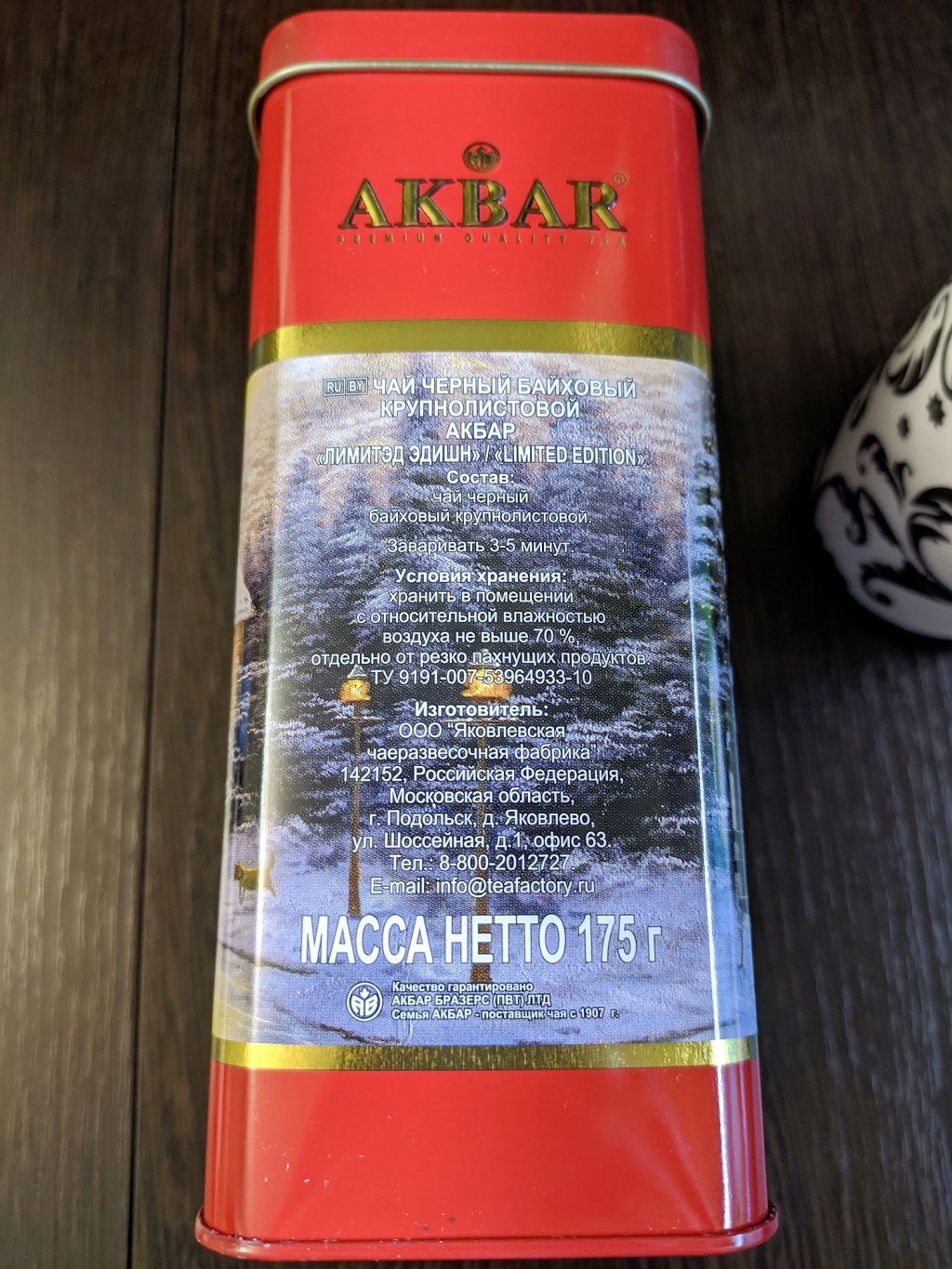 Чай черный крупнолистовой Akbar Limited Edition Новогодний - Вкусный чай в новогоднем оформлении
