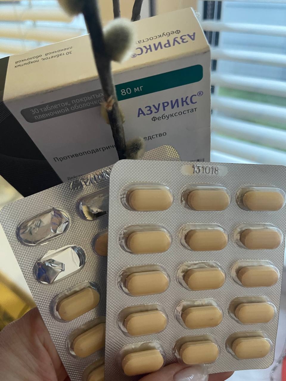 Азурикс - Хороший препарат для подагриков