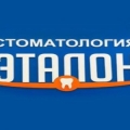 Отзыв о Семейная стоматология «ЭТАЛОН» etalon-kmv.ru: Семейная стоматология «ЭТАЛОН»