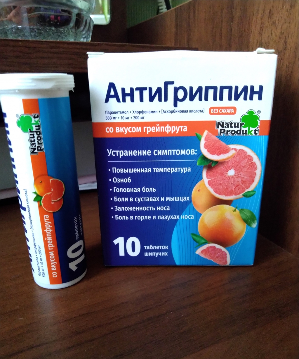 Антигриппин от Натур Продукт с грейпфрутом - Чем помочь себе при ОРВИ