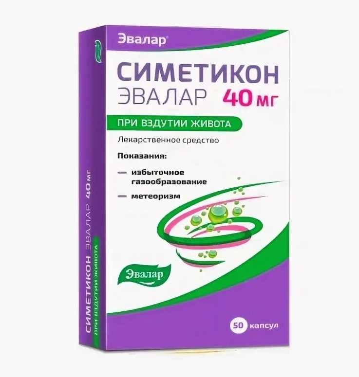 Лекарственное средство Симетикон Эвалар 40 мг - 
