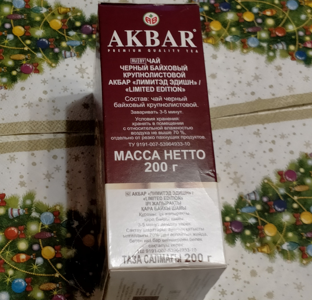 Чай черный крупнолистовой Akbar Limited Edition Новогодний - Отличный крупнолистовой чай Акбар «Лимитэд Эдишн».