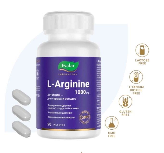 L-Аргинин (1000 мг) серии "Лаборатория" от компании Эвалар (L-Аргинин Evalar Laboratory) - Форма тут максимальная для усвоения организмом