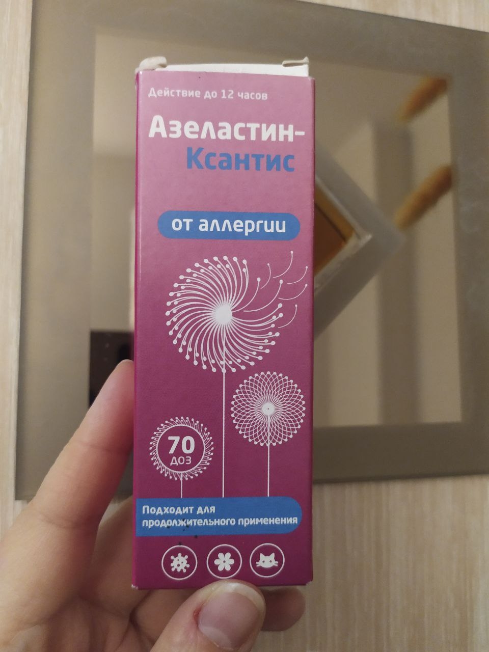 Спрей от аллергии Азеластин-Ксантис - Этот спрей заменил мне все сосудосуживающие