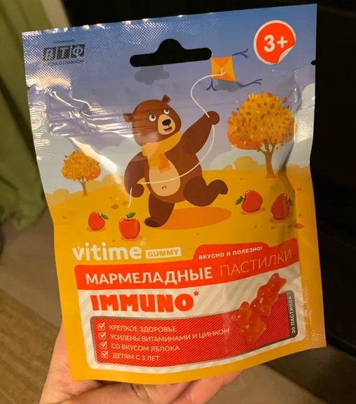 Vitime Gummy Immuno - Комплекс витаминов Vitime Gummy Immuno