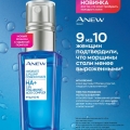 Отзыв о Сыворотка Anew Hyaluronic serum от Avon: Хорошо питает и увлажняет кожу.