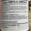 Отзыв о ProteinRex Rexy Happy Омега 3 витамины из чилийского лосося: Отличные витаминчики Омега 3 и недорого.