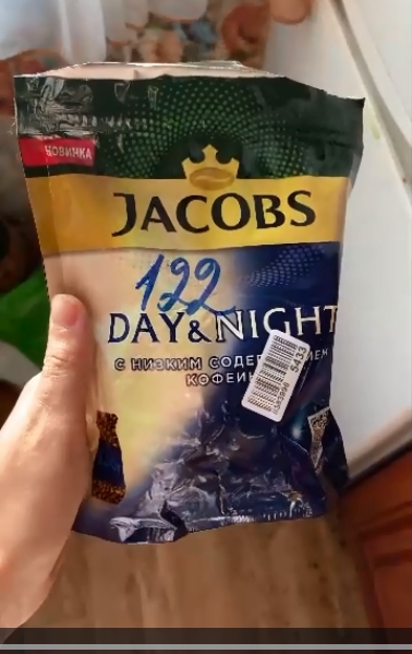 Jacobs Day&Night - Шикарный кофе