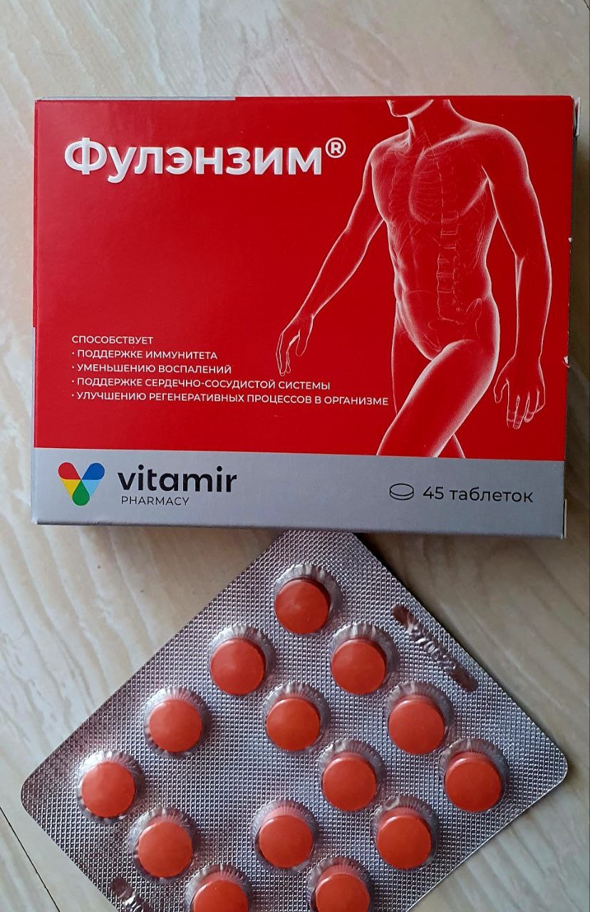 Фулэнзим комплекс таблетки №45 (VITAMIR) - Помог не запустить цистит