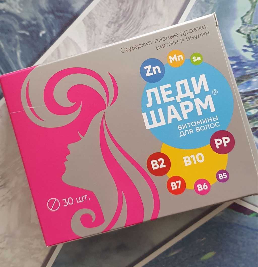 Ледишарм витамины для волос - Отличные и недорогие витамины для роста волос