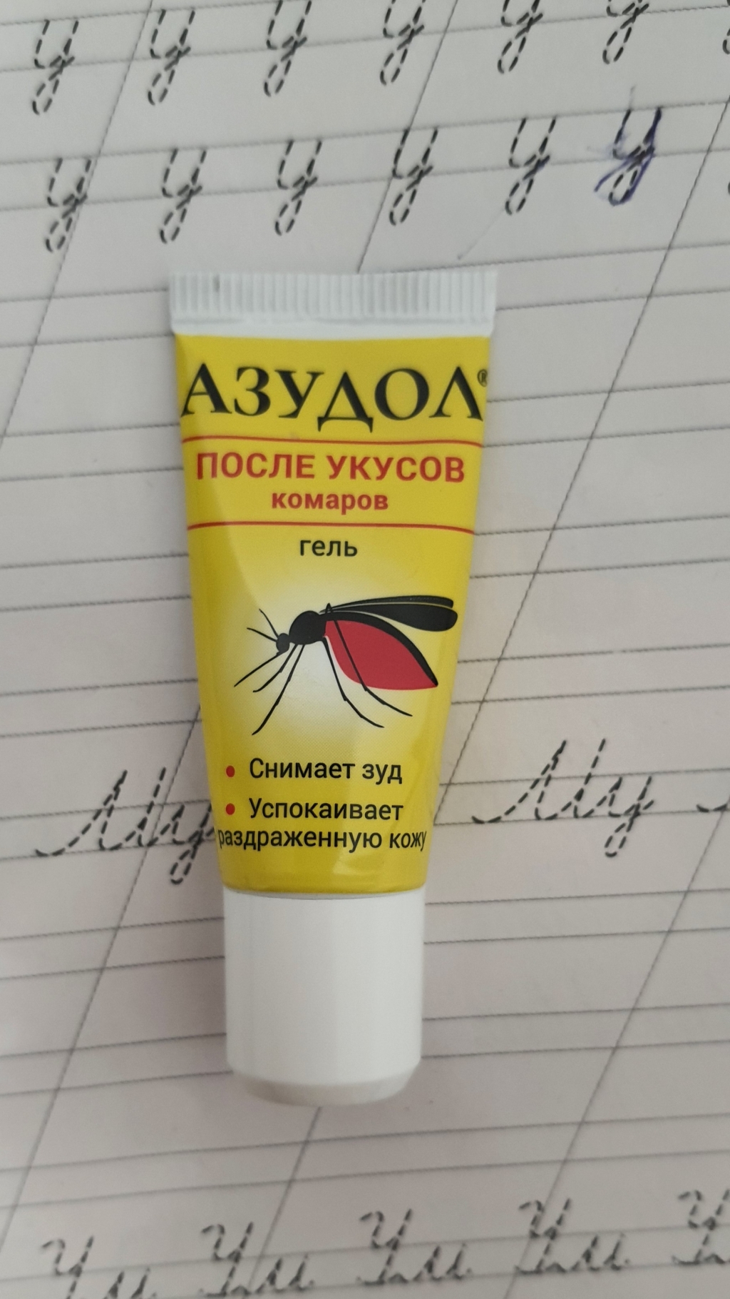 Азудол - Быстро снимает зуд после укуса комара