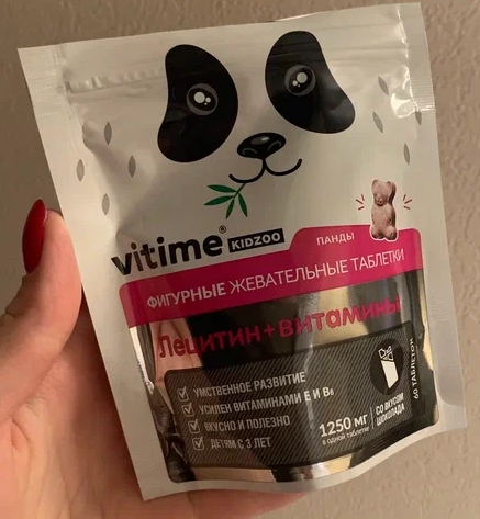 Фигурные витамины в виде львят Vitime kidzoo лютеин+черника - Я рекомендую комплекс  VITime Kidzoo Лютеин + черника