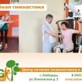 Фото к отзыву МЦ "Лечение и Диагностика" (mcledi.ru)