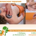 Фото к отзыву МЦ "Лечение и Диагностика" (mcledi.ru)