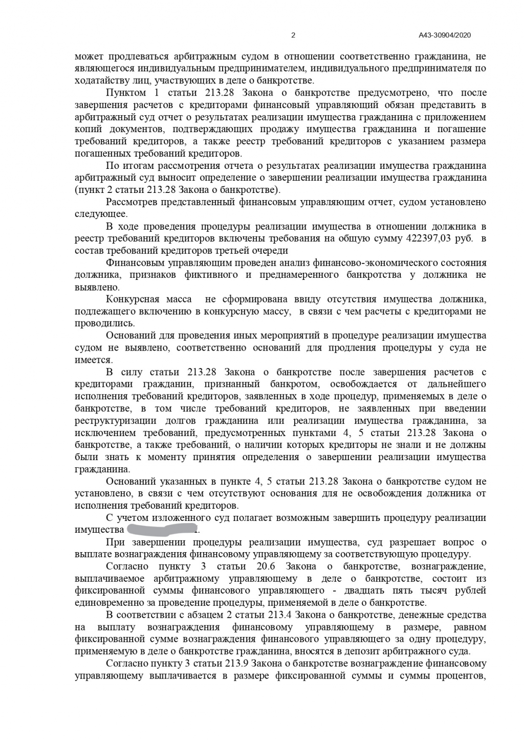 Банкрот Консалт - № дела  А43-30904/2020
