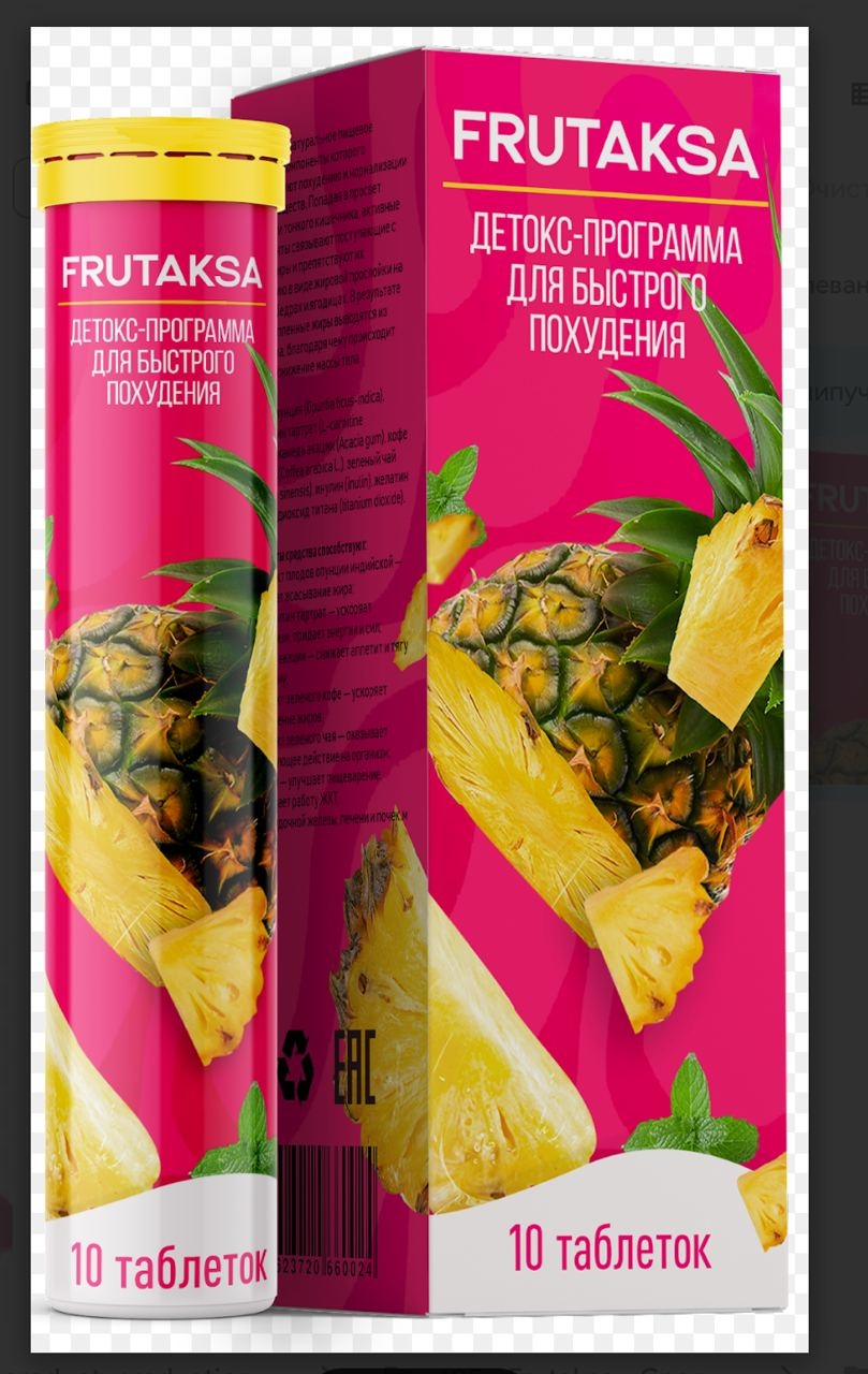 Frutaksa - Фрутакса для похудения